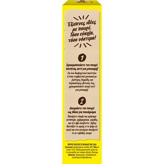 MAGGI | Πουρές Πατάτας Στιγμής Με Γάλα 125 gr