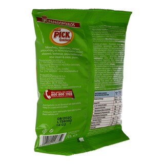 ΠΑΠΑΔΟΠΟΥΛΟΥ | Κράκερς Ρίγανη 70 gr