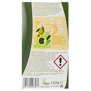 ΑΡΚΑΔΙ | Υγρό Πλυντηρίου Ρούχων Baby Πράσινο Σαπούνι Άρωμα Άνοιξης 26 Μεζούρες