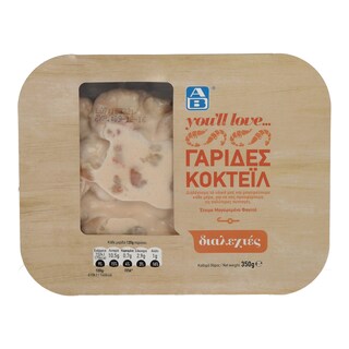 ΑΒ YOU'LL LOVE | ΓΑΡΙΔΕΣ ΚΟΚΤΕΙΛ 350 GR 350 GR