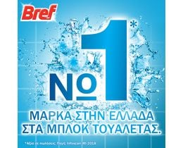 BREF | POWER ACTIVE | Μπλοκ Τουαλέτας WC Escapes Hawaii Sensation 50g