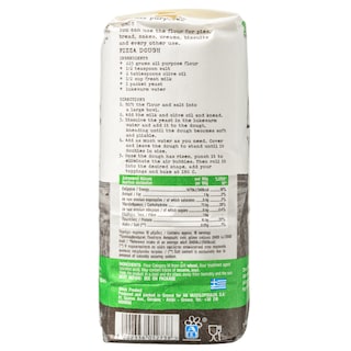 ΑΒ ΚΟΝΤΑ ΣΤΗΝ ΕΛΛΗΝΙΚΗ ΓΗ | ΑΛΕΥΡΙ ΔΡΑΜΑΣ ΟΛΩΝ ΤΩΝ ΧΡΗΣΕΩΝ 1 KGR