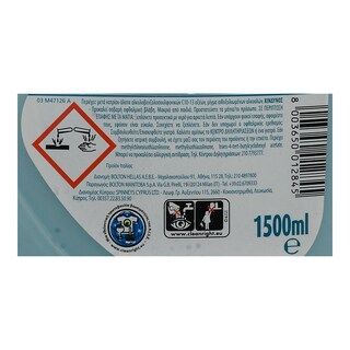 OMINO BIANCO | Υγρό Πλυντηρίου Ρούχων Αφρός Μασσαλίας Nature Fresh 30 Μεζούρες 1+1 Δώρο (1+1)