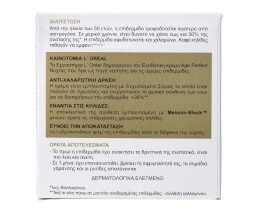 L'OREAL | Κρέμα Προσώπου Νύχτας Αge Perfect 50ml