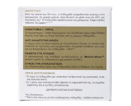 L'OREAL | Face Cream Night Age Perfect 50ml