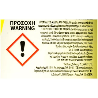 ΑΒ | Υγρό Γενικού Καθαρισμού Ultra Λεμόνι 1lt