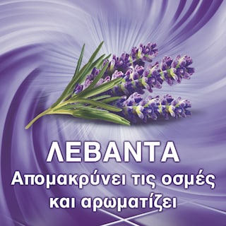 AJAX | ULTRA | Υγρό Καθαρισμού Ultra Λεβάντα 1.5lt + 1lt Δώρο