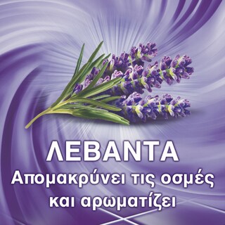 AJAX | ULTRA | Υγρό Καθαρισμού Ultra Λεβάντα 1.5lt + 1lt Δώρο