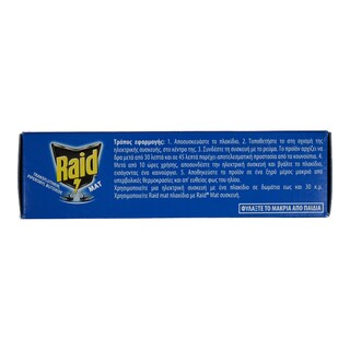 RAID | Αντικουνουπικά Πλακίδια Άρωμα Λουλουδιών 15+15 Τεμάχια Δώρο