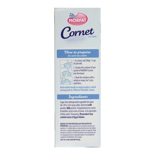 MORFAT | ΣΑΝΤΙΓΥ CORNET ΒΑΝΙΛΙΑ 200 GR