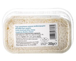 ΑΒ | Τριμμένο Τυρί Ξηρή Μυζήθρα 200gr