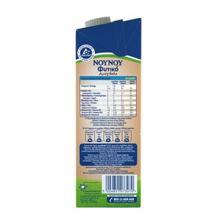 ΝΟΥΝΟΥ | Φυτικό Ρόφημα Αμύγδαλο 0% Ζάχαρη 1lt