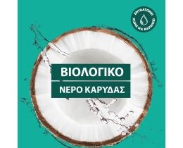 LE PETIT MARSEILLAIS | Σαμπουάν Ενυδάτωση Βιολογικό Νερό Καρύδας 300ml 1+1 Δώρο
