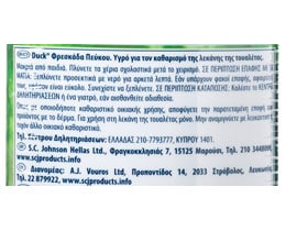 DUCK | 3WAY | ΥΓΡΟ ΚΑΘΑΡΙΣΤΙΚΟ ΛΕΚΑΝΗΣ ΠΕΥΚΟ 750 ML