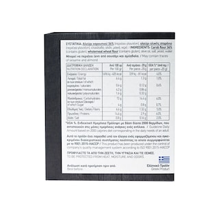 ΣΑΜΑΡΙΑ | Παξιμαδοφρυγανιές με Χαρούπι 180g