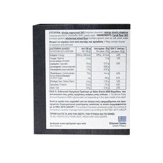 ΣΑΜΑΡΙΑ | Παξιμαδοφρυγανιές με Χαρούπι 180g