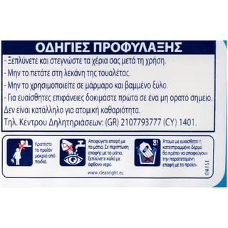 KLINEX | ΥΓΡΑ ΠΑΝΑΚΙΑ ΚΑΘΑΡΙΣΜΟΥ 30 ΤΕΜ