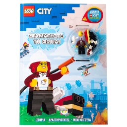 - | Βιβλίο Δραστηριοτήτων Lego City 1 Τεμάχιο