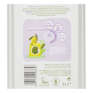 ΑΡΚΑΔΙ | ΑΡΚΑΔΙ BABY ΜΑΛΑΚΤΙΚΟ ΕΛΙΑΣ 1L(40%)