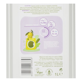 ΑΡΚΑΔΙ | Συμπυκνωμένο Μαλακτικό Baby Εκχύλισμα Ελιάς 14 Μεζ. Έκπτωση 40%