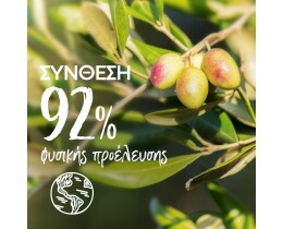 LE PETIT MARSEILLAIS | Αφρόλουτρο Βιολογικό Έλαιο Άργκαν & Καριτέ 250ml