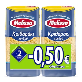 ΜΕΛΙΣΣΑ | Κριθαράκι Χονδρό 2x500g Έκπτωση 0.50Ε