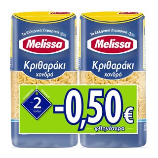 ΜΕΛΙΣΣΑ | Κριθαράκι Χονδρό 2x500g Έκπτωση 0.50Ε