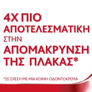 PARODONTAX | Οδοντόκρεμα Extra Fresh 75ml