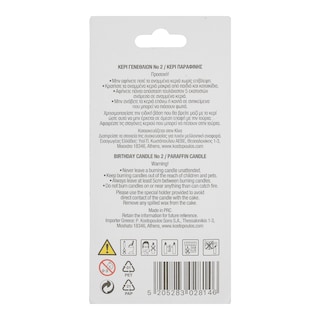 - | Κερί Γενεθλίων Νο2 1 Τεμάχιο