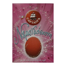 CAPTAIN'S | Βαφή Αυγών Νεραιδόσκονη 1 Τεμάχιο