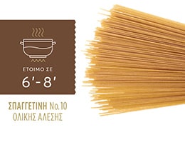MISKO | Σπαγγετίνη Ολικής Άλεσης Νο10 500gr