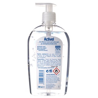 ACTIVEL | Gel Καθαρισμού Χεριών Αντισηπτικό 500ml