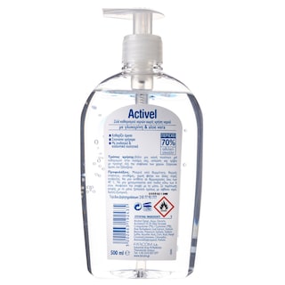 ACTIVEL | Gel Καθαρισμού Χεριών Αντισηπτικό 500ml