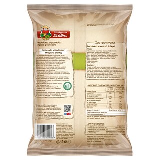 ΜΠΑΡΜΠΑ ΣΤΑΘΗΣ | Φασολάκια Στρογγυλά Βιολογικά Κατεψυγμένα 450gr