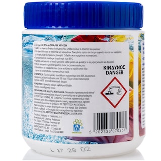 ΑΒ | Ενισχυτικό Πλύσης Σκόνη Active Oxygen 500g