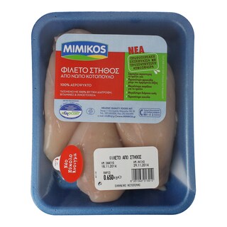 ΜΙΜΙΚΟΣ | CHICKEN ΕΛΛΗΝΙΚΟ ΝΩΠΟ ΣΥΣΚΕΥΑΣΜΕΝΟ 650GR+325GR FREE +325GR