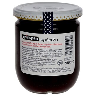 SPIN SPAN | ΜΑΡΜΕΛΑΔΑ ΦPAOYΛA 380 GR