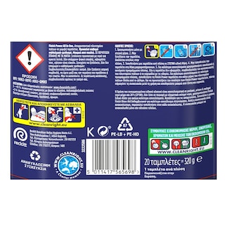 FINISH | FINISH ALL IN 1 MAX REGULAR 20P