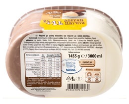 ALOMA | ΠΑΓΩΤΟ ΒΑΝΙΛΙΑ ΚΑΚΑΟ 1.455 GR +800