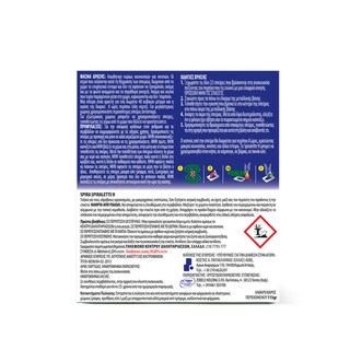 SPIRA | Εντομοαπωθητικές Σπείρες Spiralette 10 Τεμάχια Έκπτ 0.3Ε