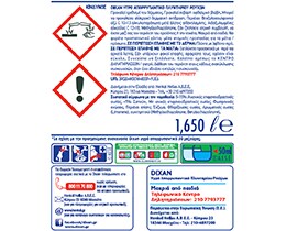 DIXAN | Υγρό Πλυντηρίου Ρούχων Φρεσκάδα Ωκεανού 33 Μεζούρες