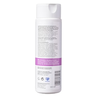 CELLBIUM | Σαμπουάν Fitus Ιπποφαές & Βιταμίνη Β1 200ml