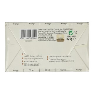 ΦΑΣΤ | ΜΑΡΓΑΡΙΝΗ ΜΕ ΒΟΥΤΥΡΟ 325 GR ΠΑΚΕΤΟ 250 GR + 75 GR ΔΩΡΟ