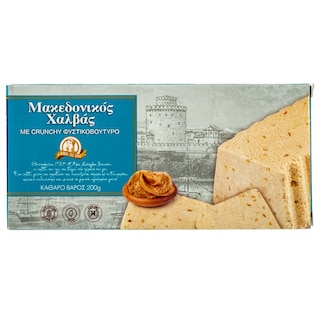 ΜΑΚΕΔΟΝΙΚΟΣ | Χαλβάς Φυστικοβούτυρο 200g