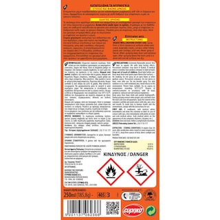 AROXOL | Εντομοκτόνο Spray Μυρμήγκια 250ml Έκπτωση 1Ε