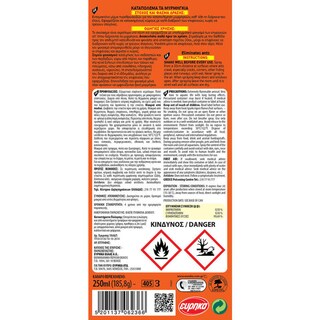 AROXOL | Εντομοκτόνο Spray Μυρμήγκια 250ml Έκπτωση 1Ε