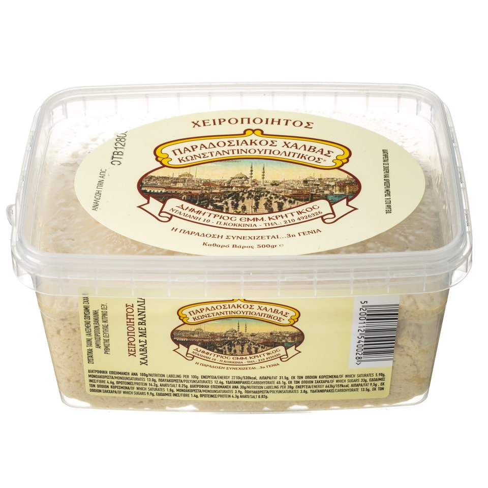 ΚΩΝΣΤΑΝΤΙΝΟΥΠΟΛΙΤΙΚΟΣ Χαλβάς Βανίλια 500 gr