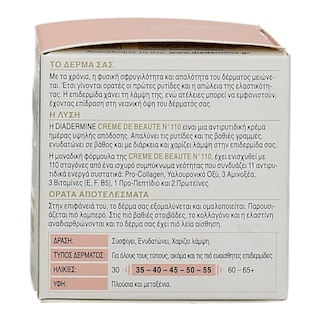 DIADERMINE | DAY CREAM N110 50ML