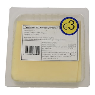 - | GOUDA ΣΕ ΦΕΤΕΣ 400 GR