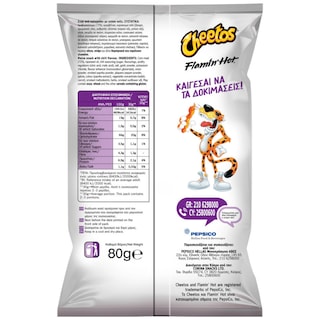 CHEETOS | Σνακ Καλαμποκιού Cheetos Flamin Hot 80g